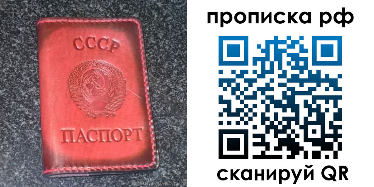 временная регистрация надежно в Хилке