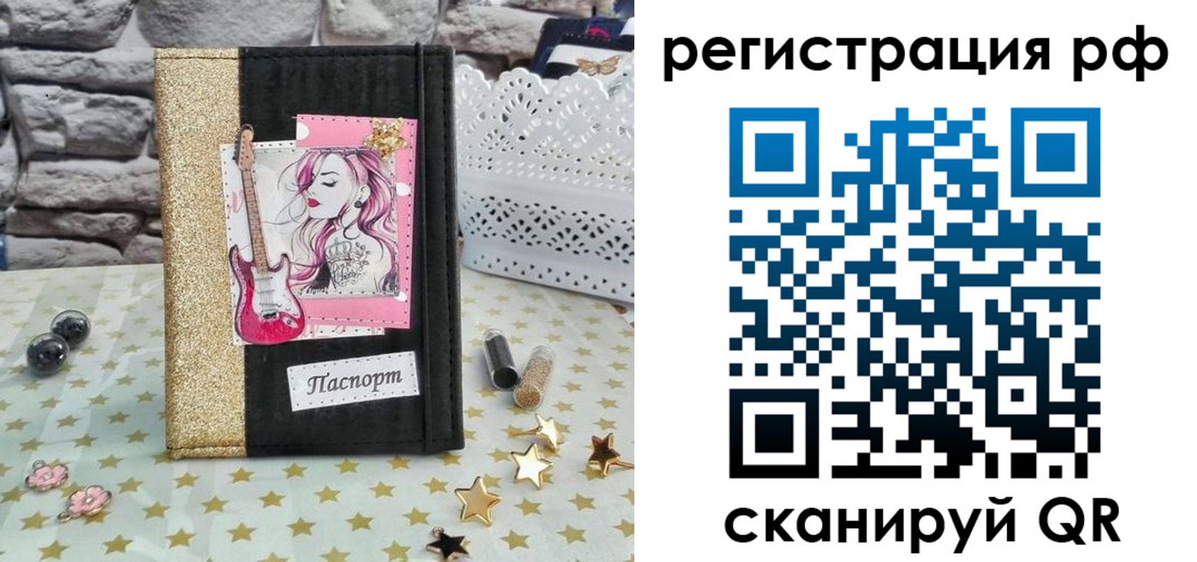 временная регистрация недорого в Хилке