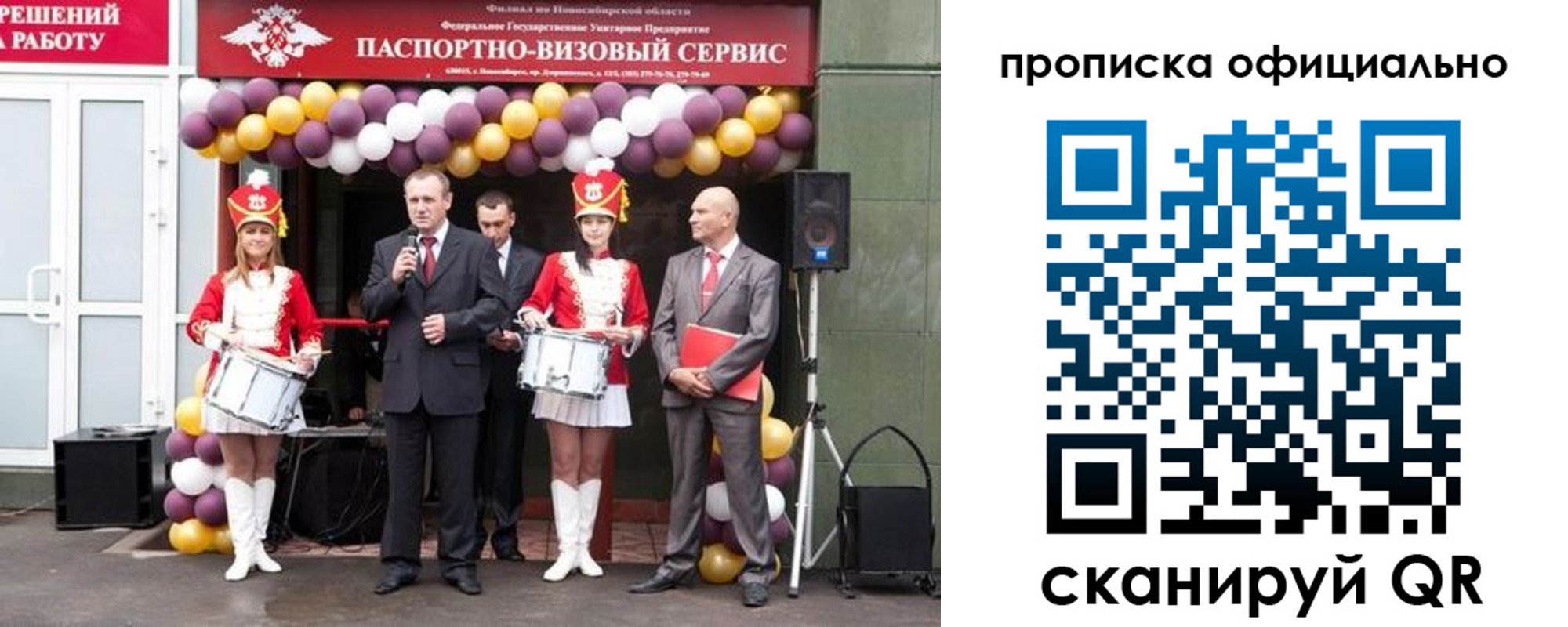 временная регистрация в Хилке